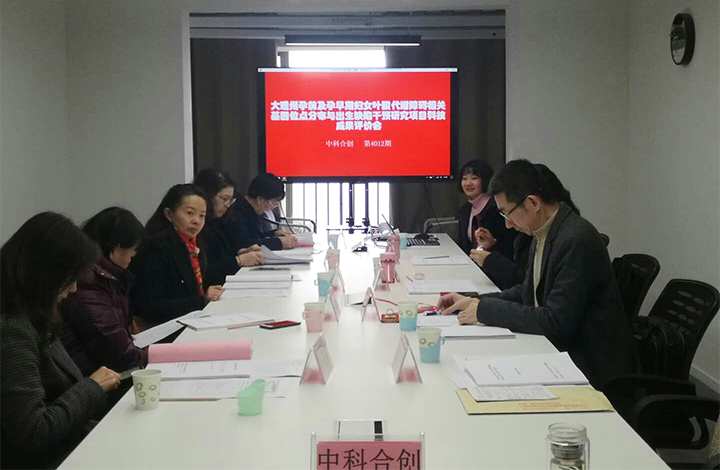 大理州孕前及孕早期女性叶酸代谢障碍 anli.jpg